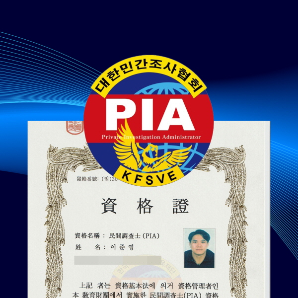 부산흥신소 사건해결률 98% 이상
